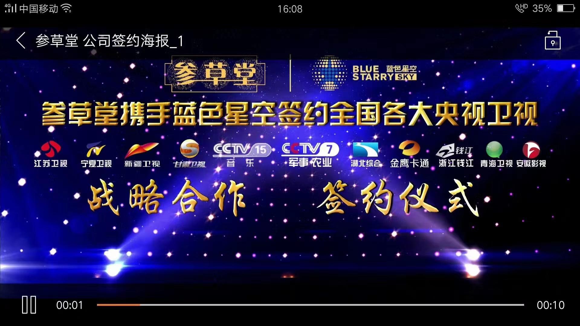 参草堂x蓝色星空