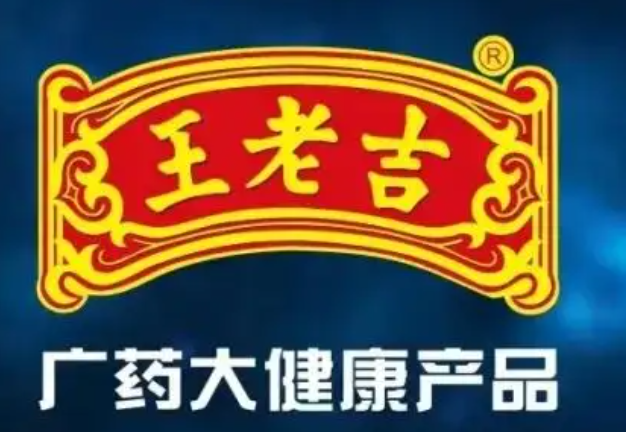 王老吉