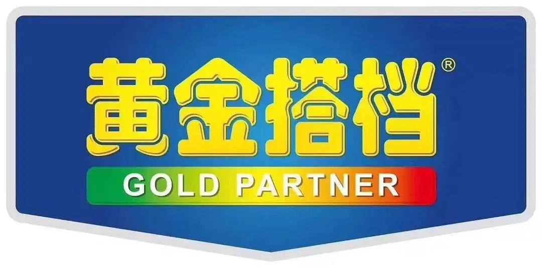 黄金搭档