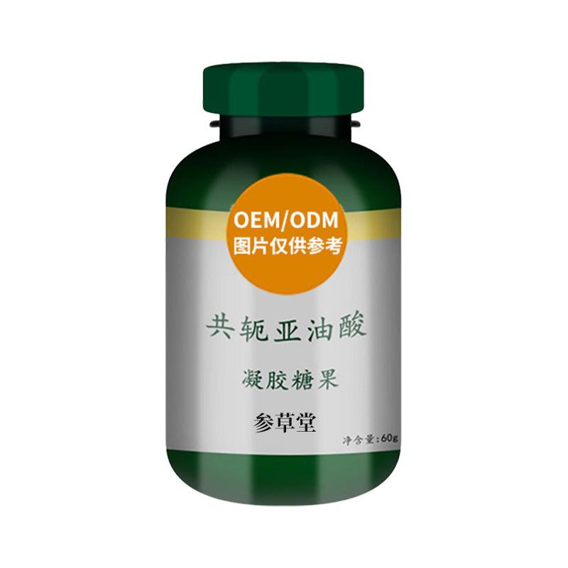 凝胶糖果共轭亚油酸