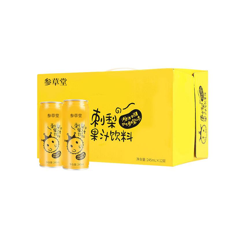 易拉罐刺梨果汁饮料