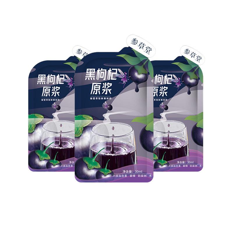 异型袋原浆类黑枸杞原浆