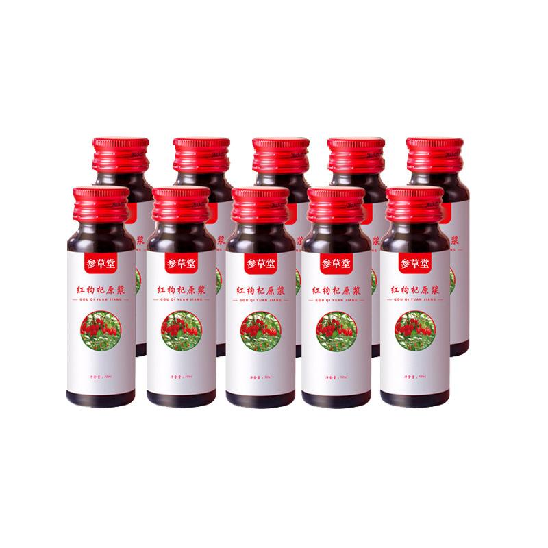红枸杞原浆
