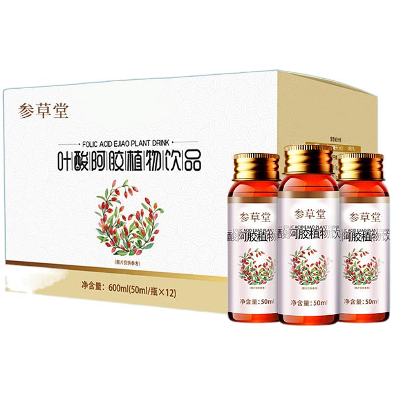 叶酸阿胶植物饮品