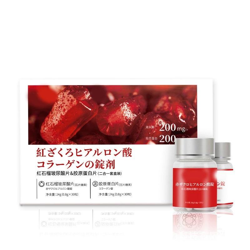 红石榴玻尿酸片